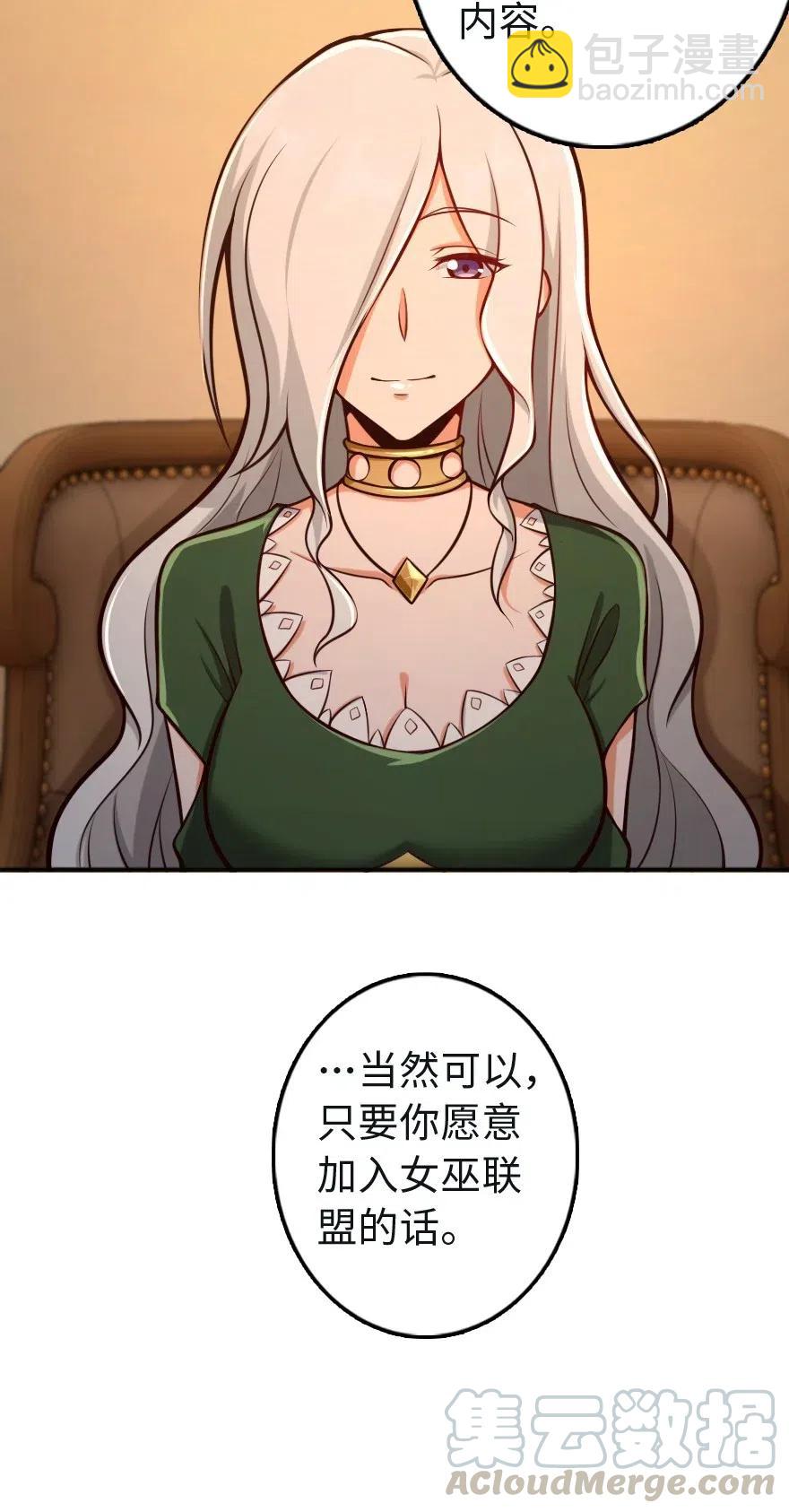 🍻放开那个女巫 256 领主的答复 第31页