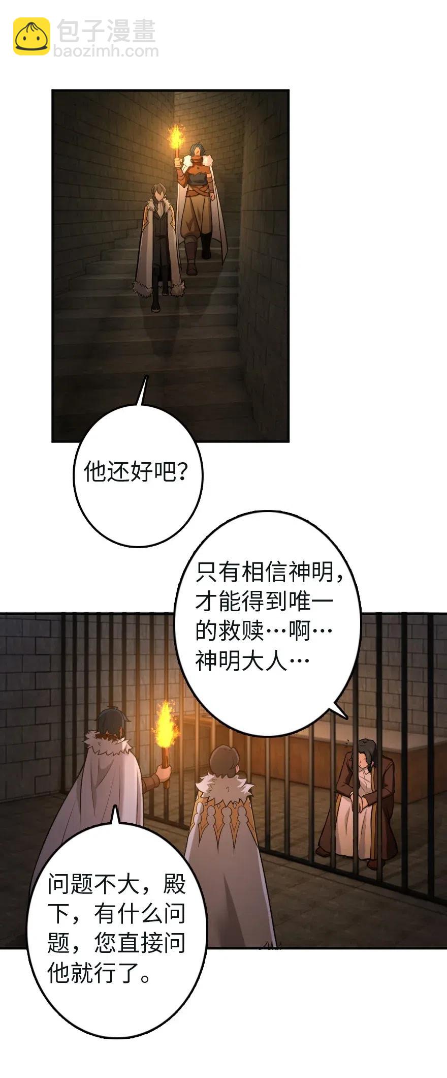 🍻放开那个女巫 256 领主的答复 第32页