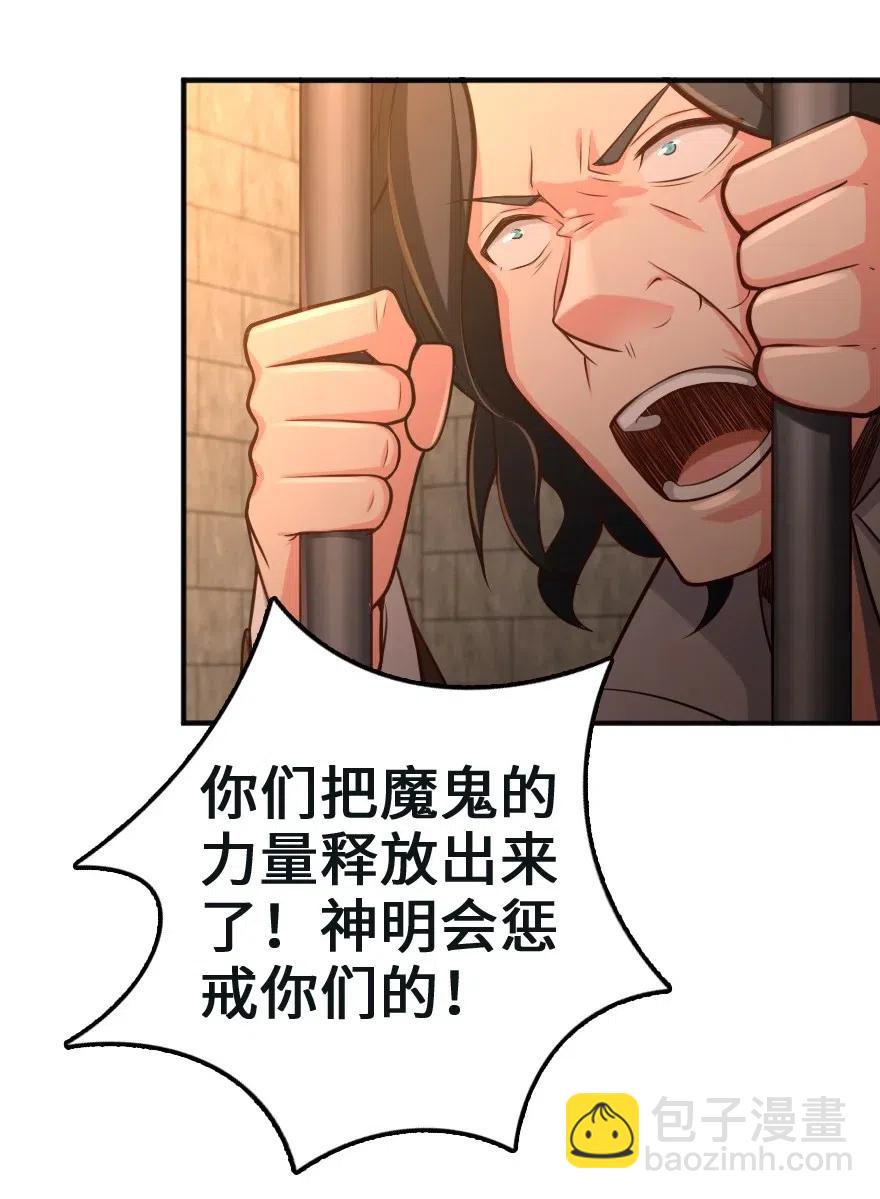 🍻放开那个女巫 256 领主的答复 第33页