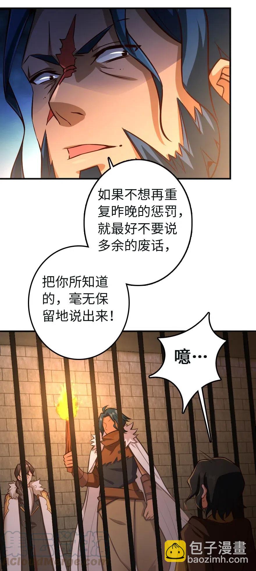 🍻放开那个女巫 256 领主的答复 第34页