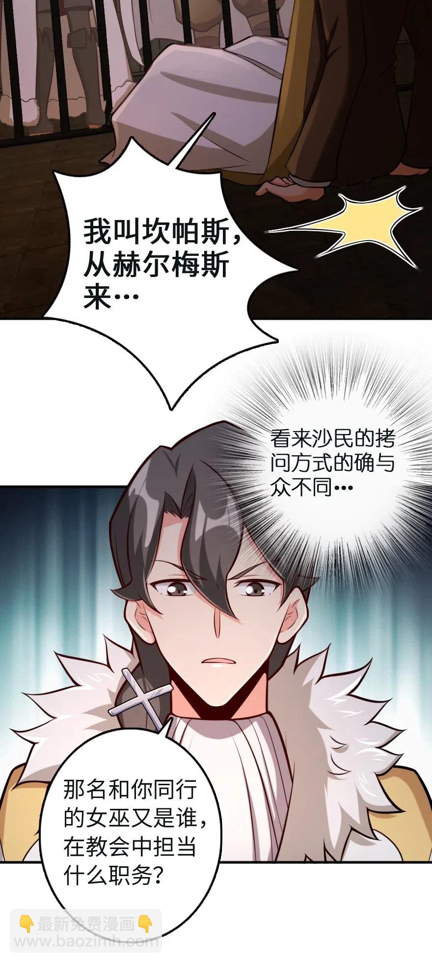 🍻放开那个女巫 256 领主的答复 第35页