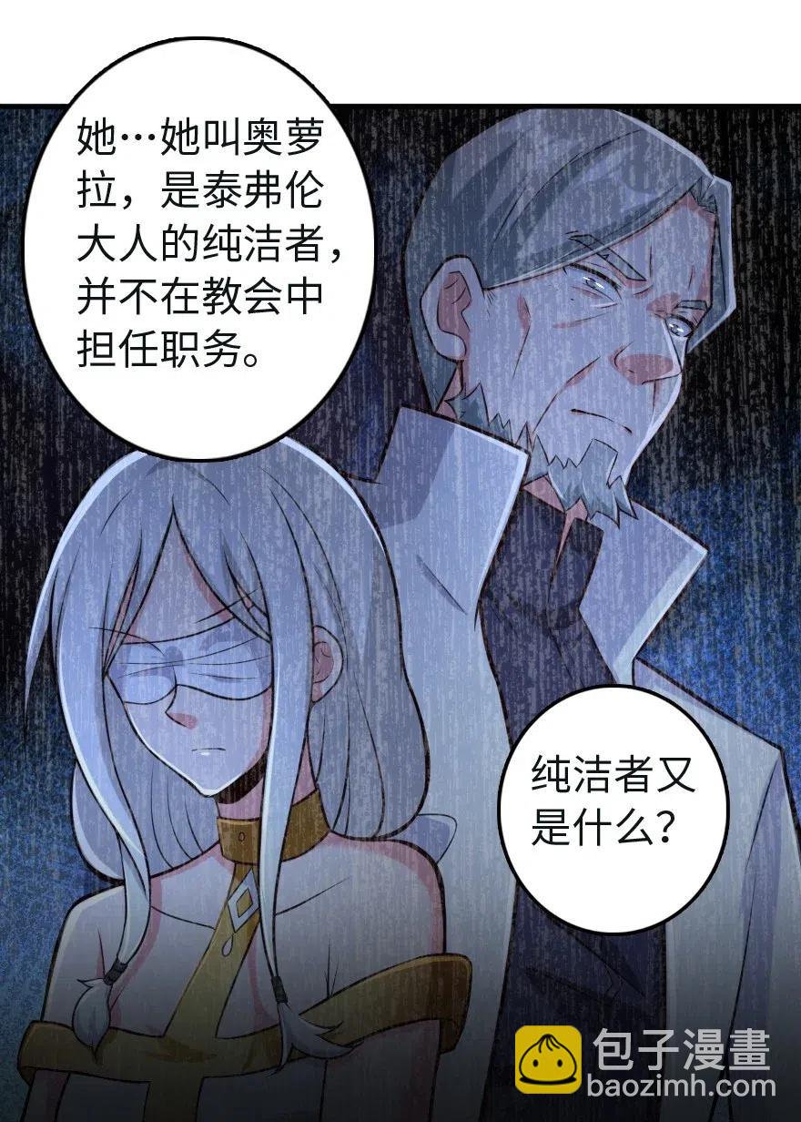 🍻放开那个女巫 256 领主的答复 第36页