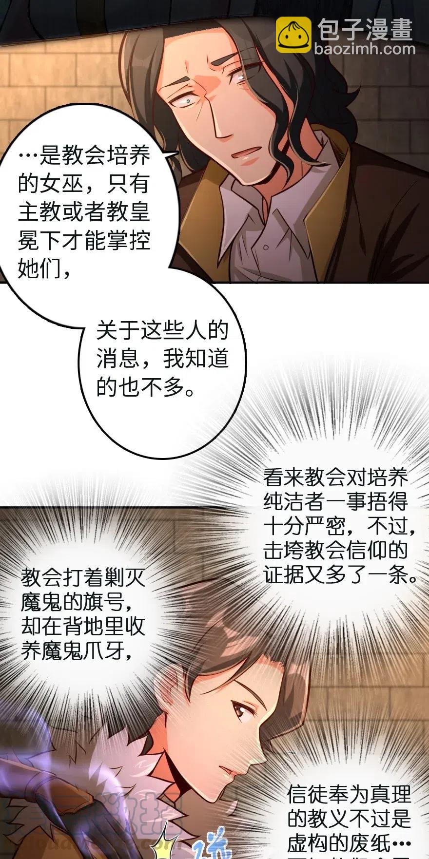 🍻放开那个女巫 256 领主的答复 第37页