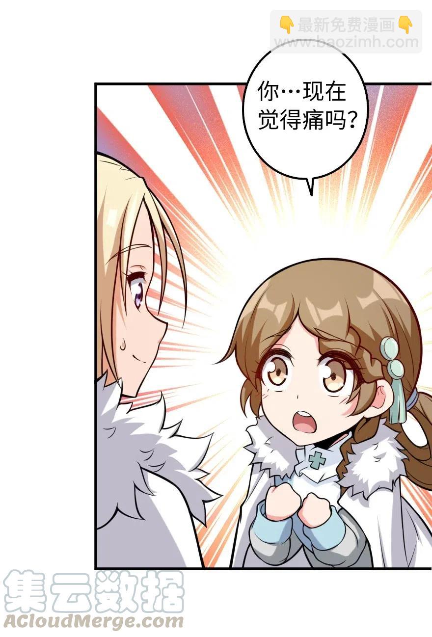 🍻放开那个女巫 256 领主的答复 第4页