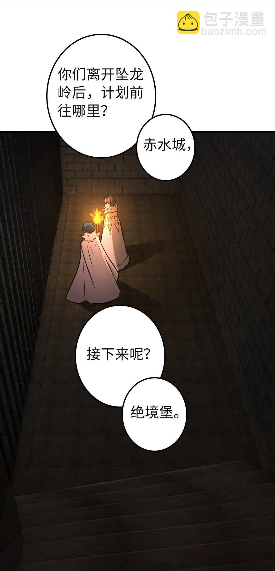 🍻放开那个女巫 256 领主的答复 第41页