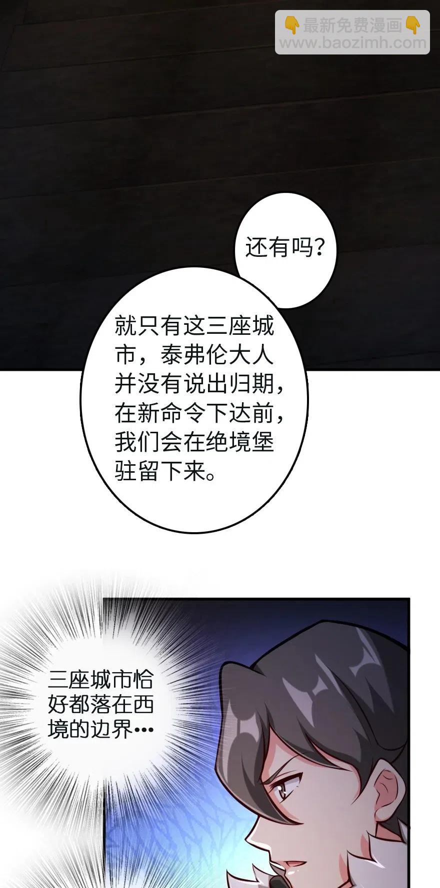 🍻放开那个女巫 256 领主的答复 第42页