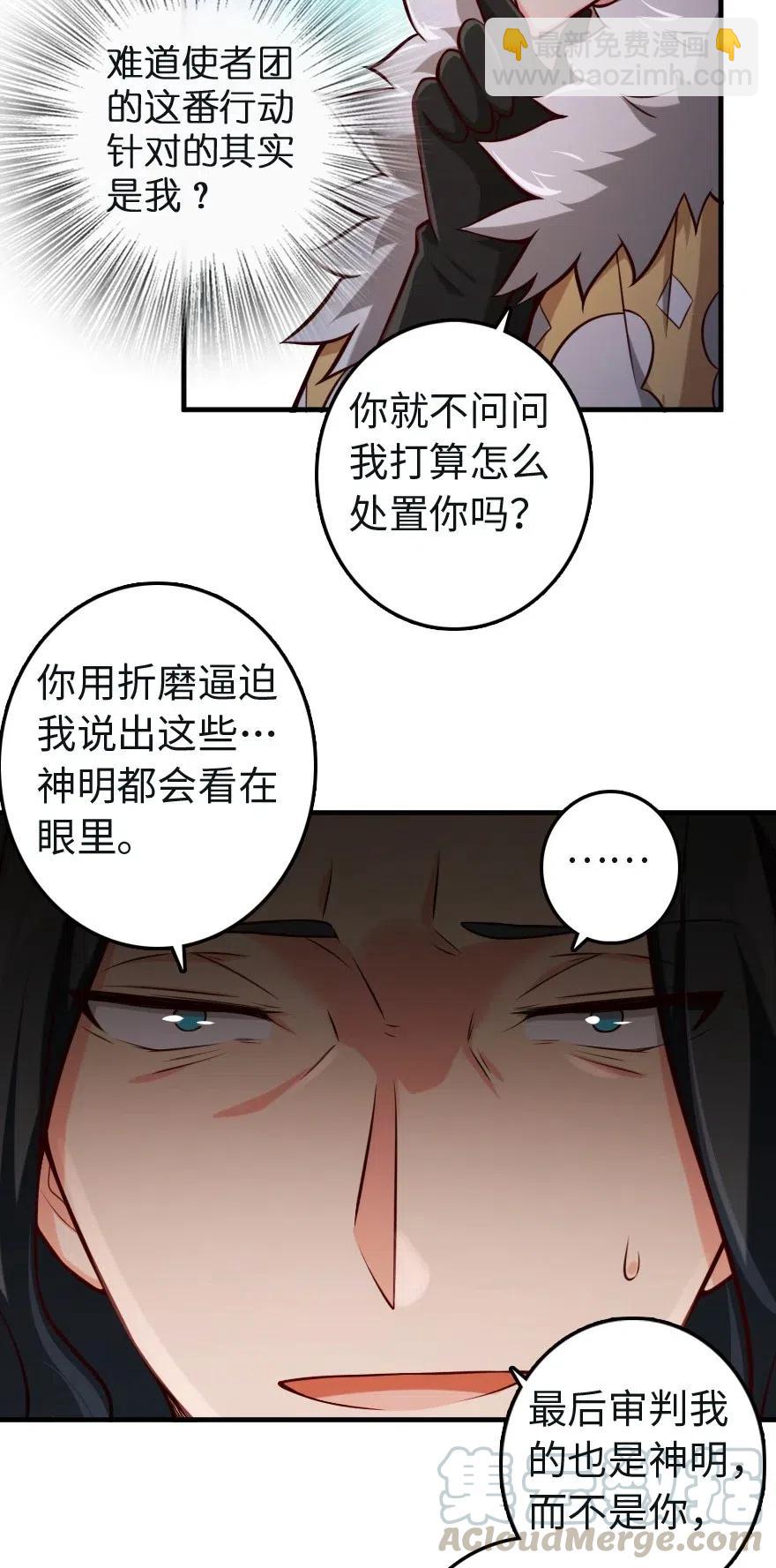 🍻放开那个女巫 256 领主的答复 第43页