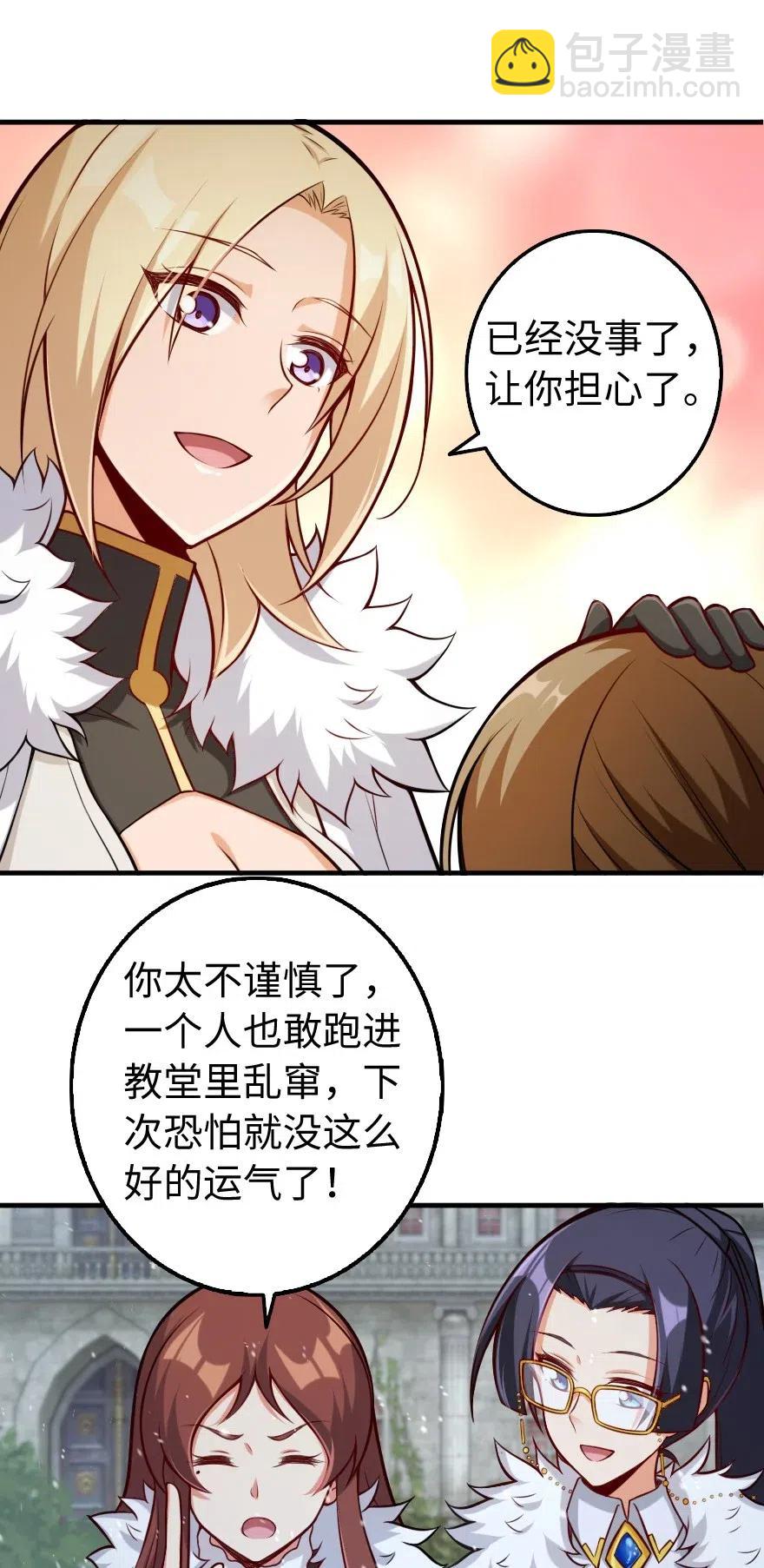 🍻放开那个女巫 256 领主的答复 第5页