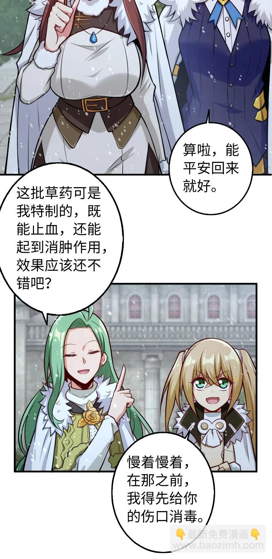 🍻放开那个女巫 256 领主的答复 第6页