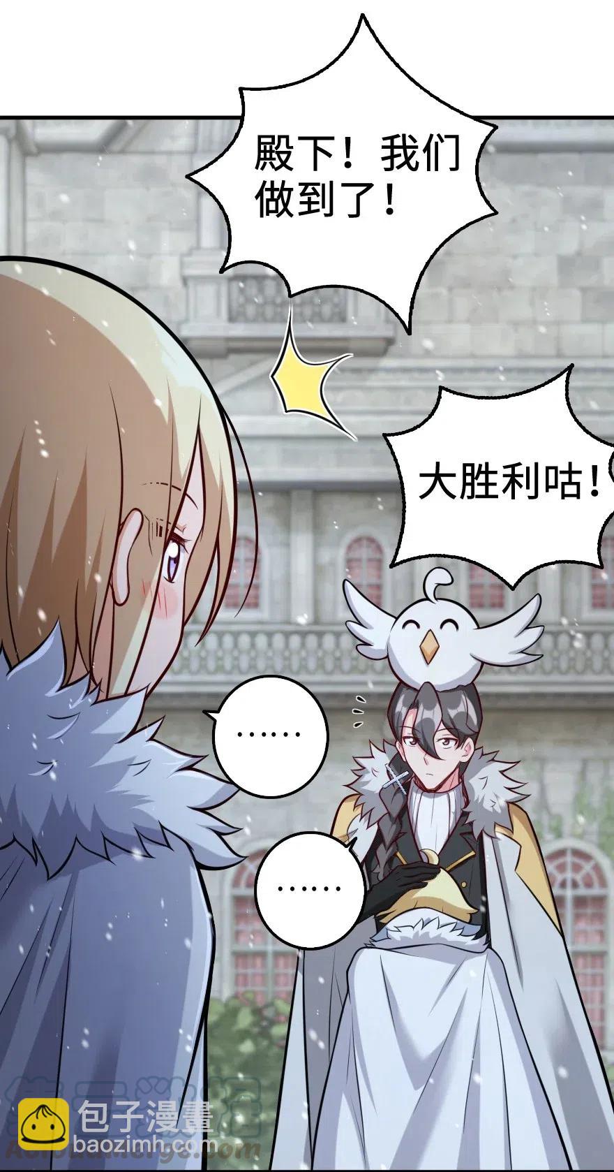 🍻放开那个女巫 256 领主的答复 第7页