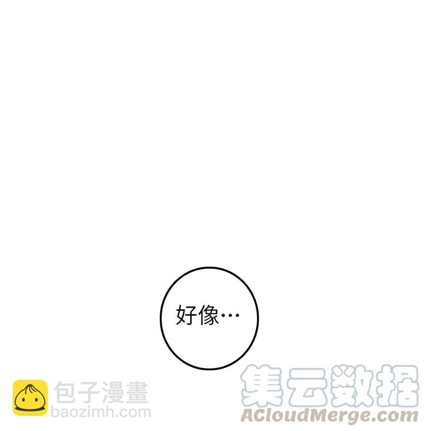 🍻放开那个女巫 258 曙光一号 第27页