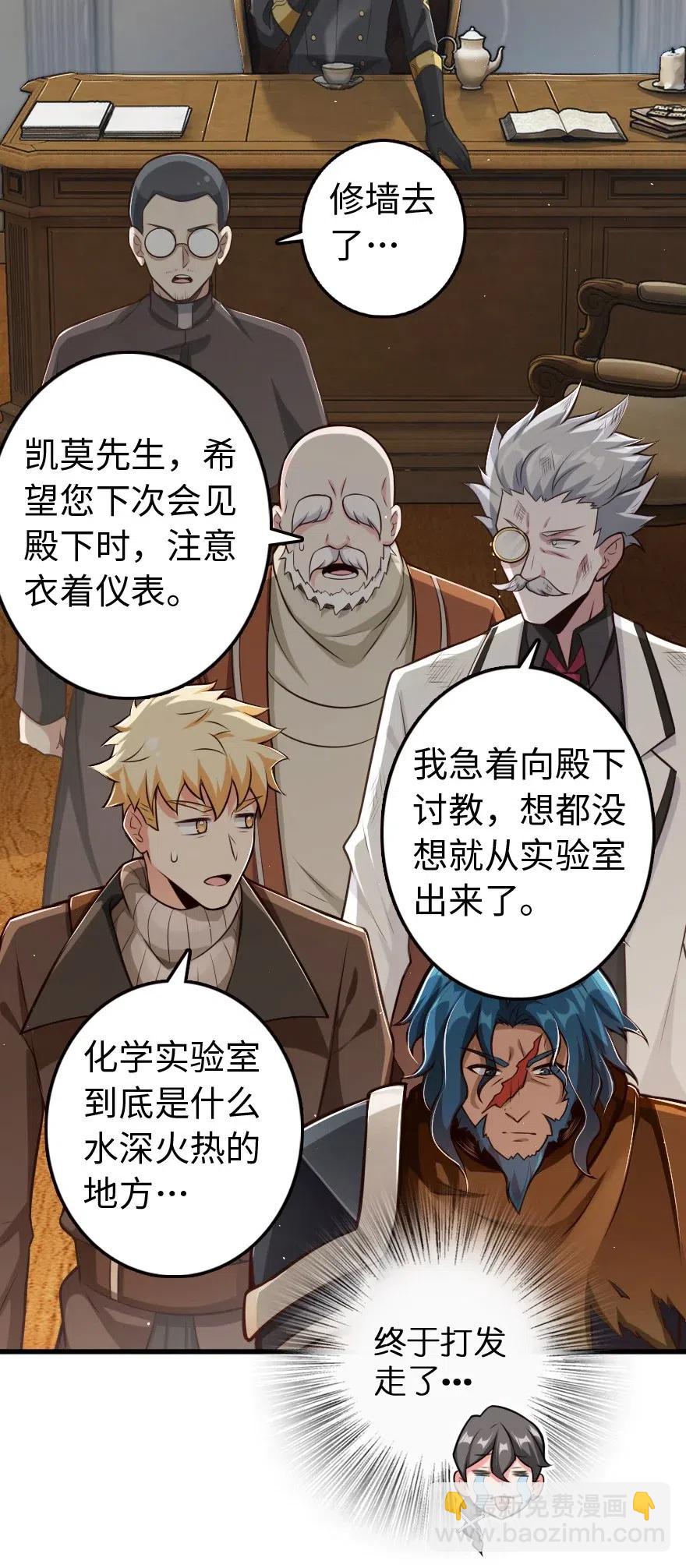 🍻放开那个女巫 260 希望你不是哥哥 第14页