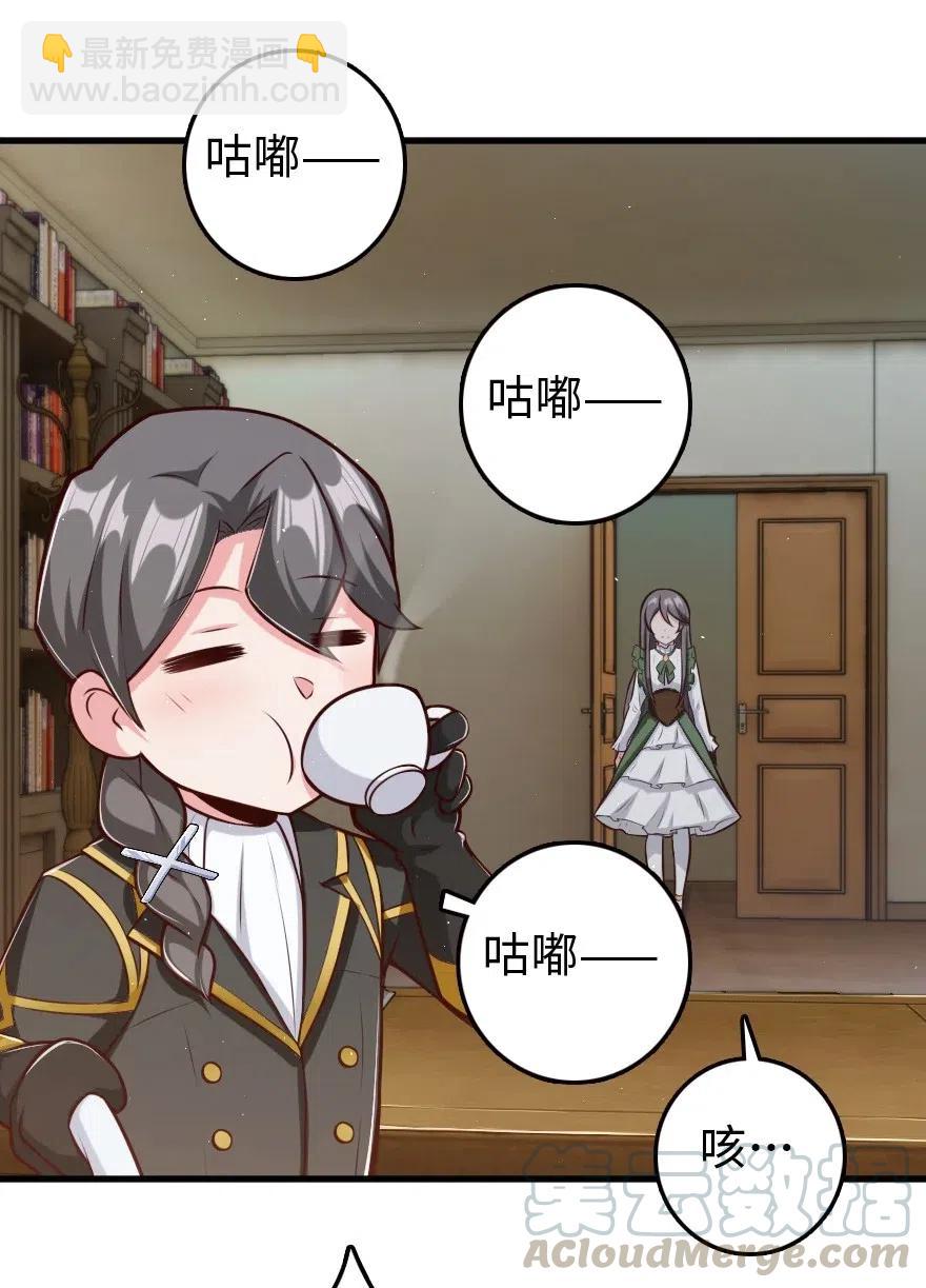 🍻放开那个女巫 260 希望你不是哥哥 第15页