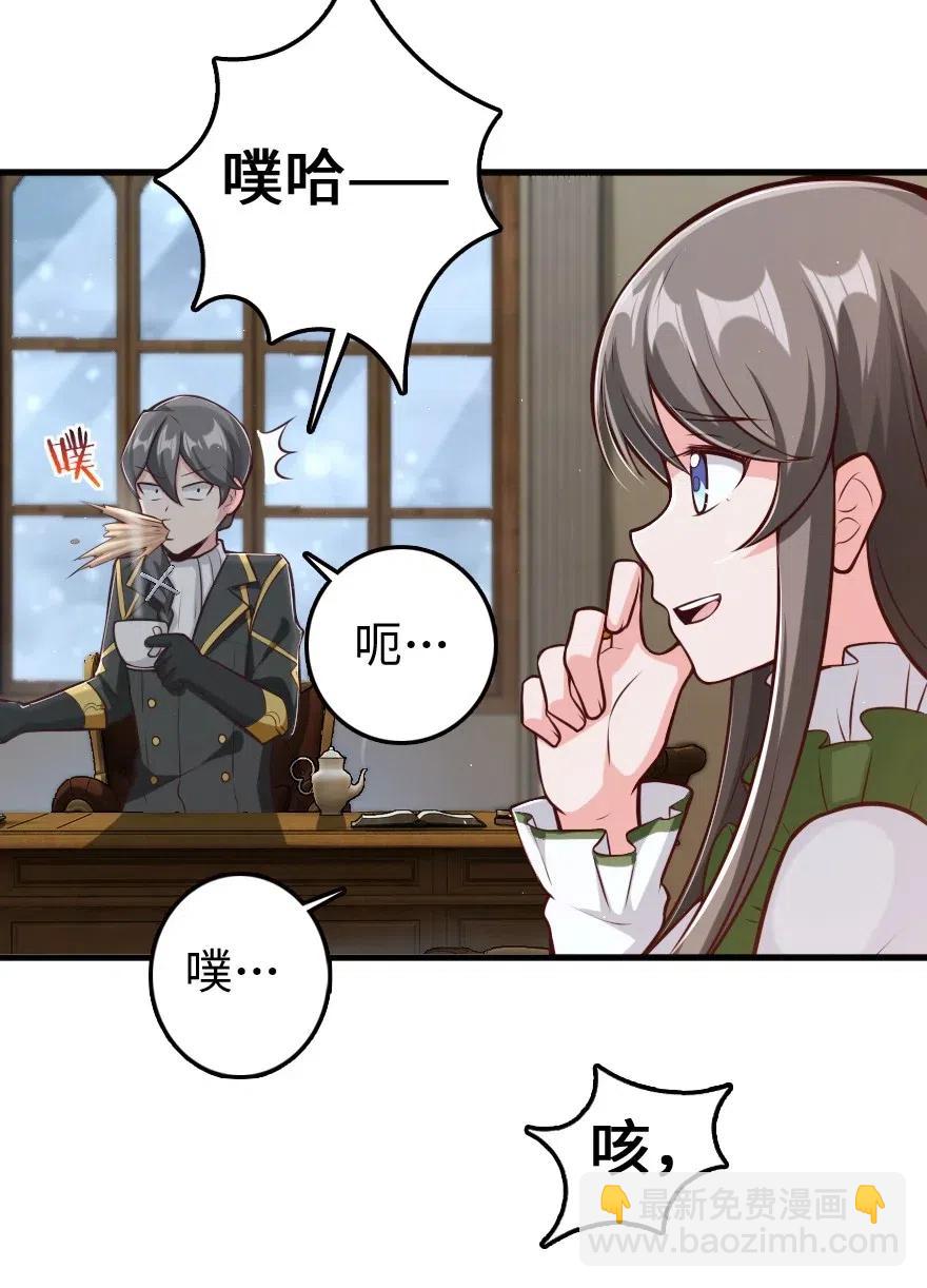 🍻放开那个女巫 260 希望你不是哥哥 第16页