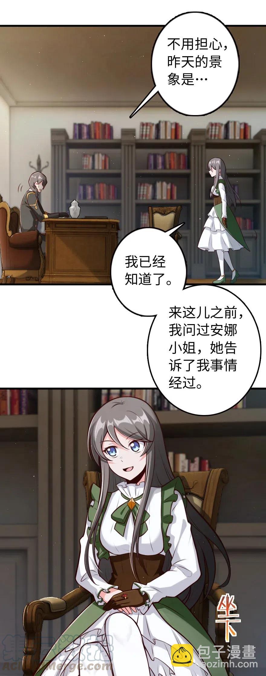 🍻放开那个女巫 260 希望你不是哥哥 第17页