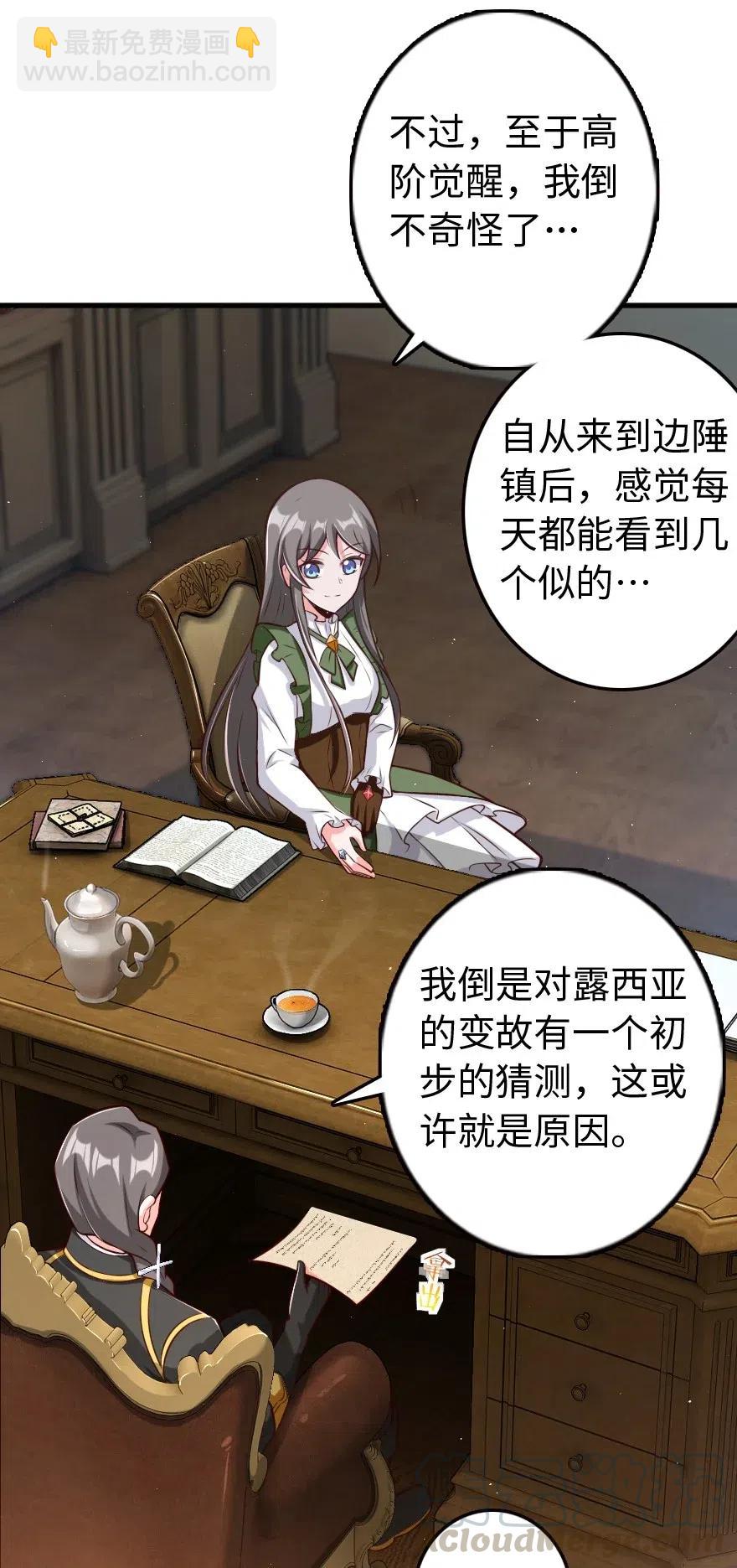 🍻放开那个女巫 260 希望你不是哥哥 第19页