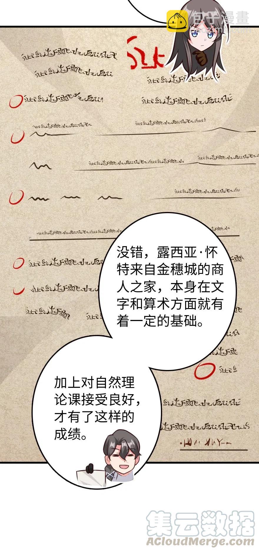 🍻放开那个女巫 260 希望你不是哥哥 第21页