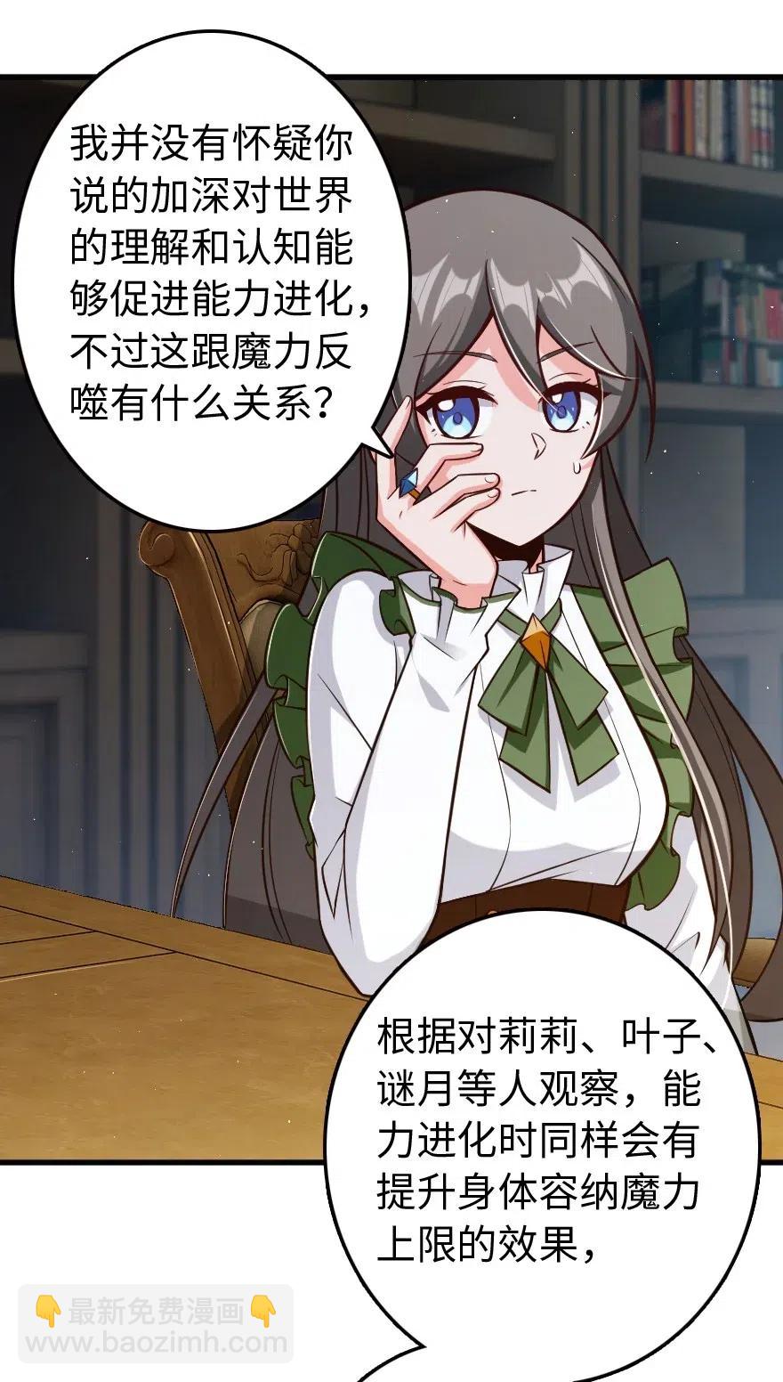 🍻放开那个女巫 260 希望你不是哥哥 第22页