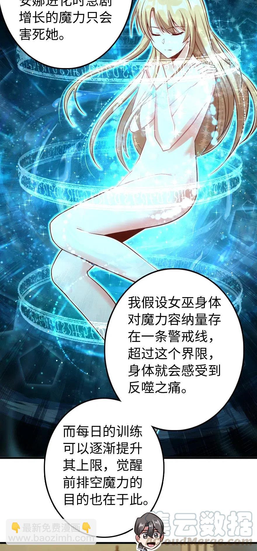 🍻放开那个女巫 260 希望你不是哥哥 第27页
