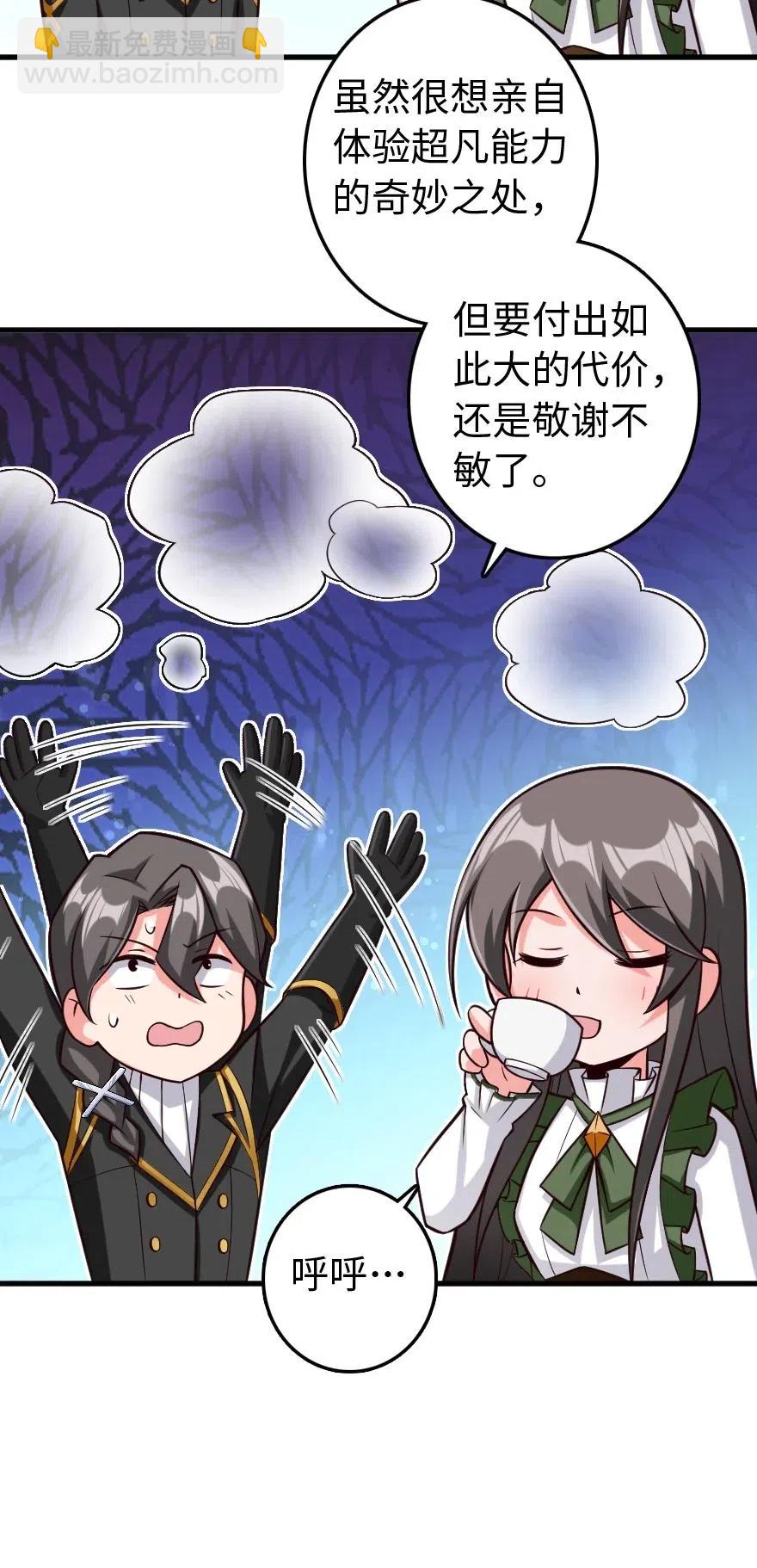 🍻放开那个女巫 260 希望你不是哥哥 第34页