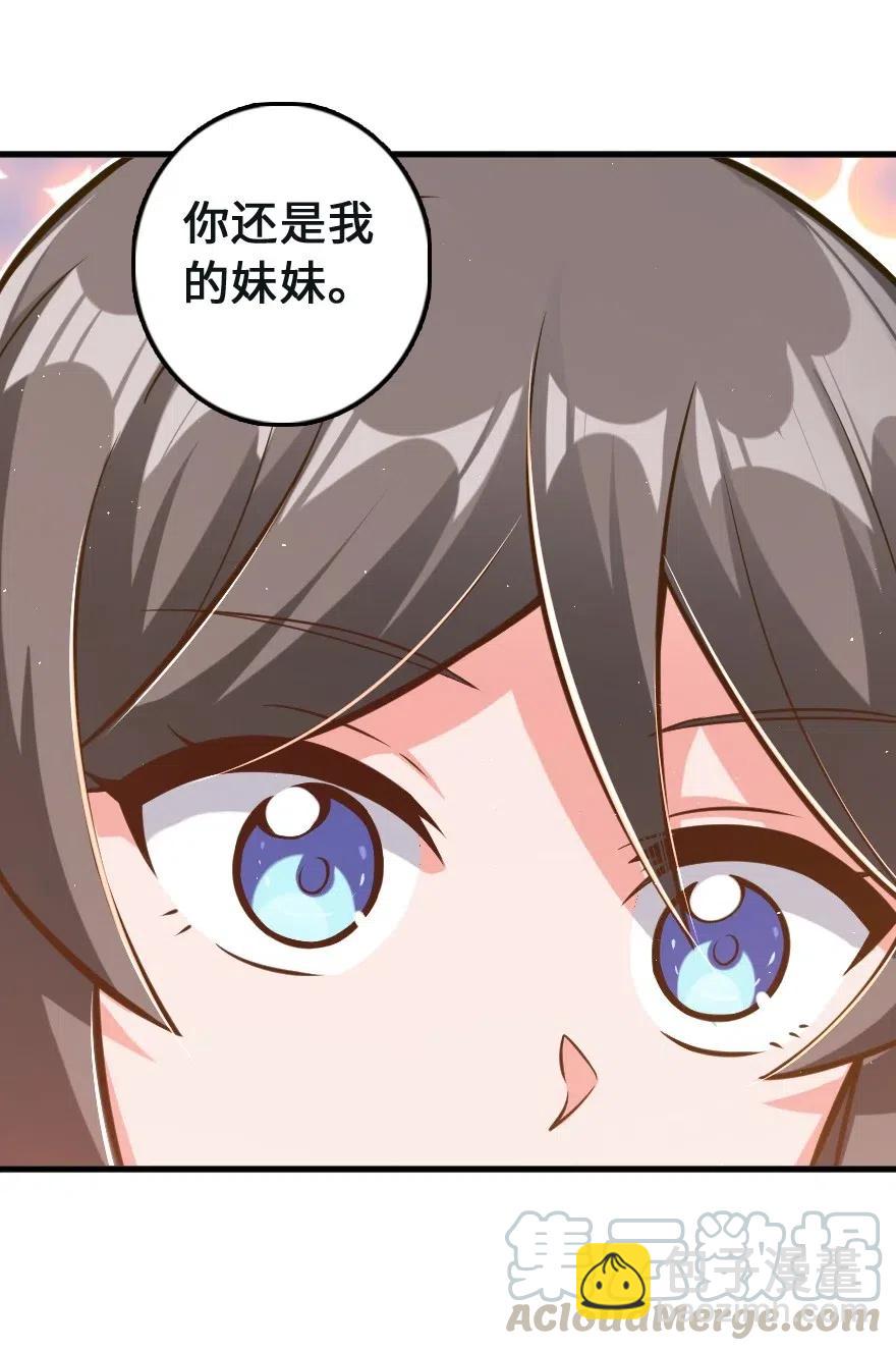 🍻放开那个女巫 260 希望你不是哥哥 第39页