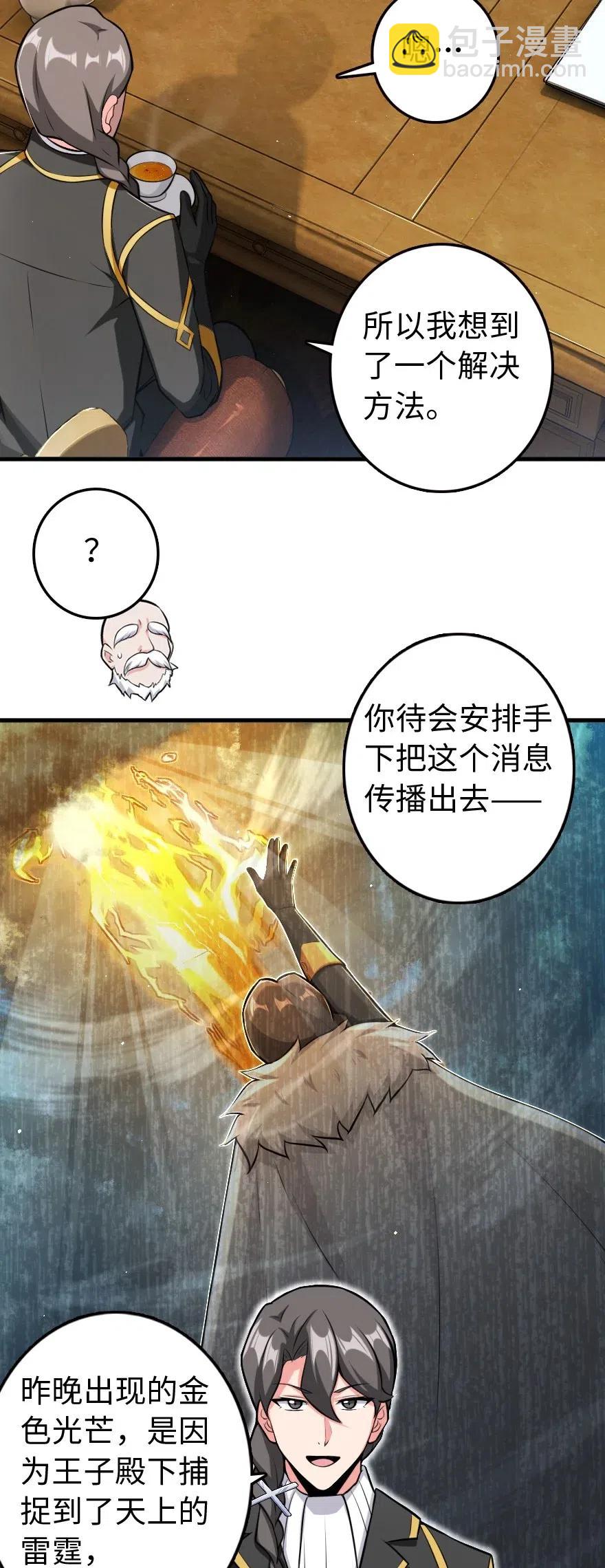 🍻放开那个女巫 260 希望你不是哥哥 第4页
