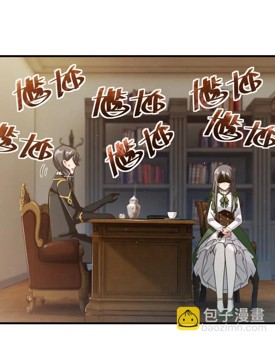 🍻放开那个女巫 260 希望你不是哥哥 第40页