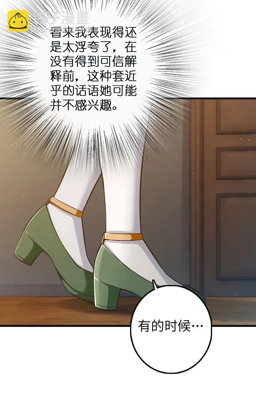 🍻放开那个女巫 260 希望你不是哥哥 第42页