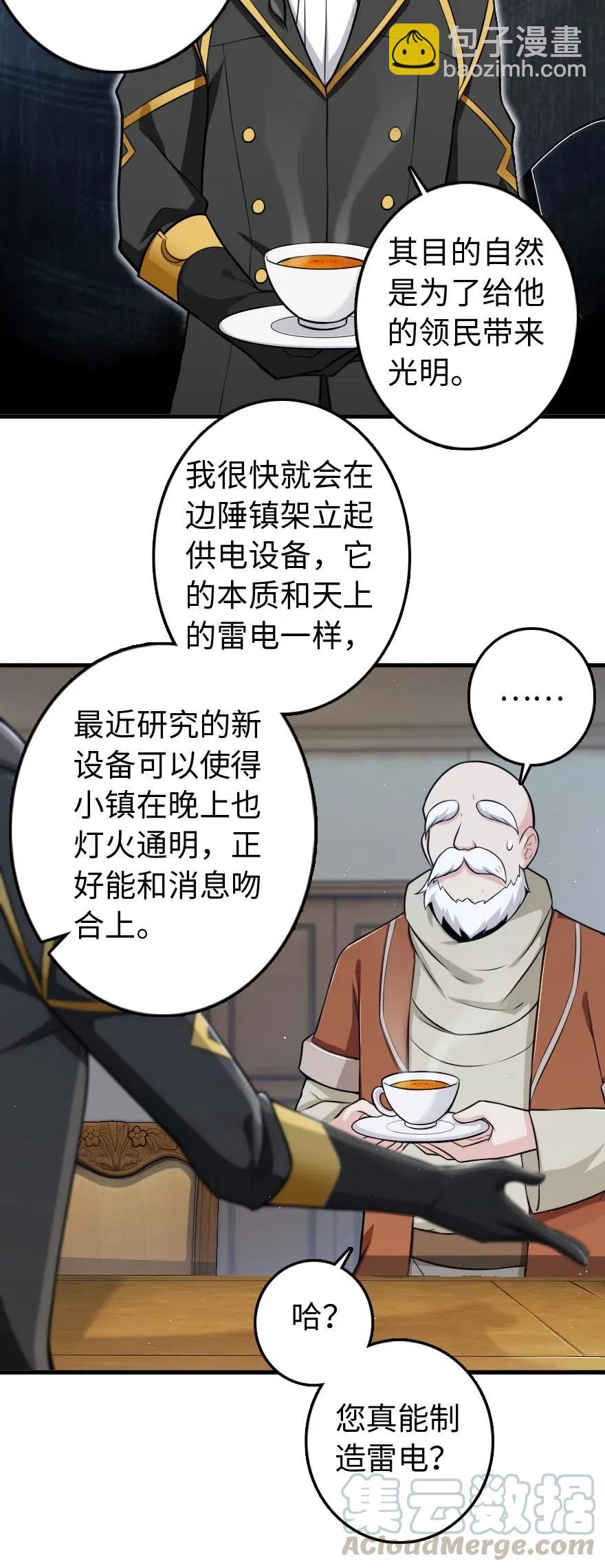 🍻放开那个女巫 260 希望你不是哥哥 第5页