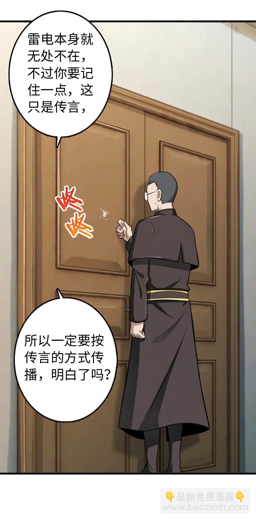 🍻放开那个女巫 260 希望你不是哥哥 第6页