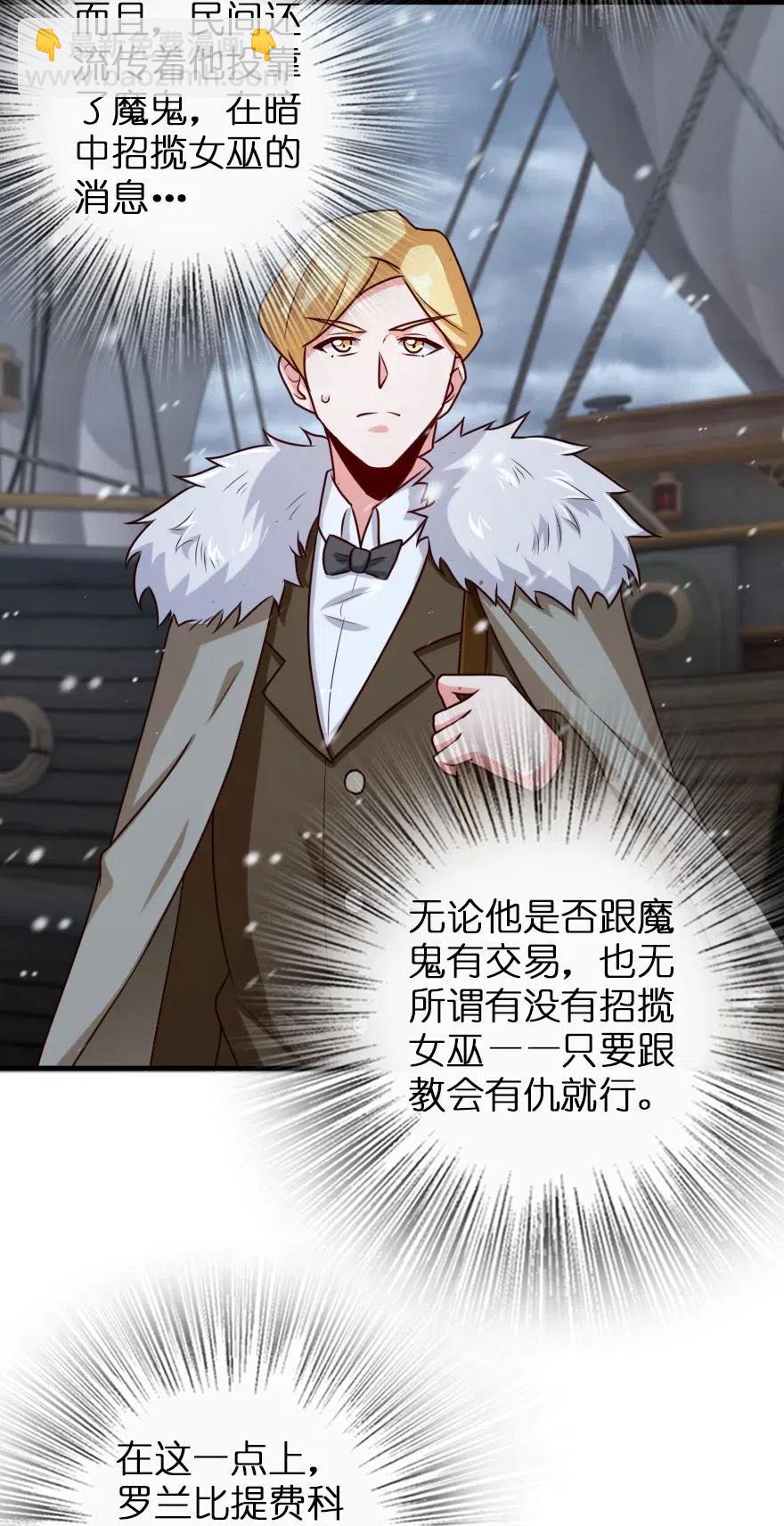 🍻放开那个女巫 262 我也忘不了你 第10页