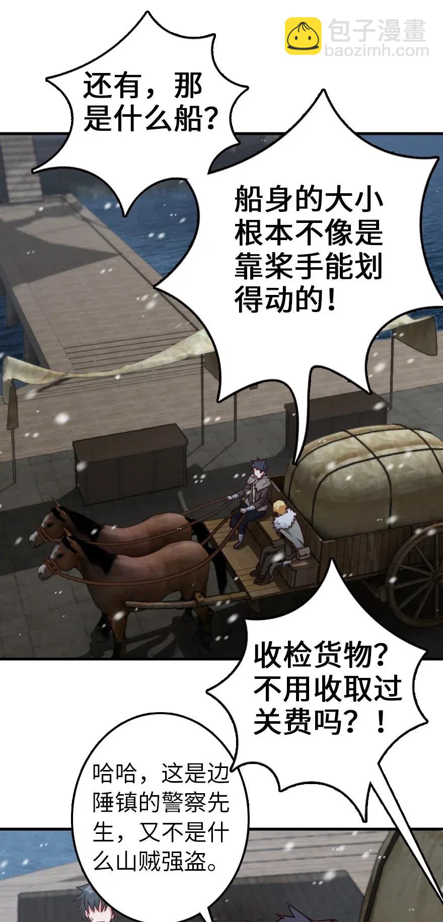 🍻放开那个女巫 262 我也忘不了你 第14页