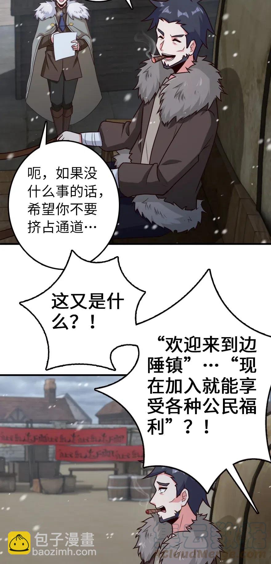 🍻放开那个女巫 262 我也忘不了你 第15页