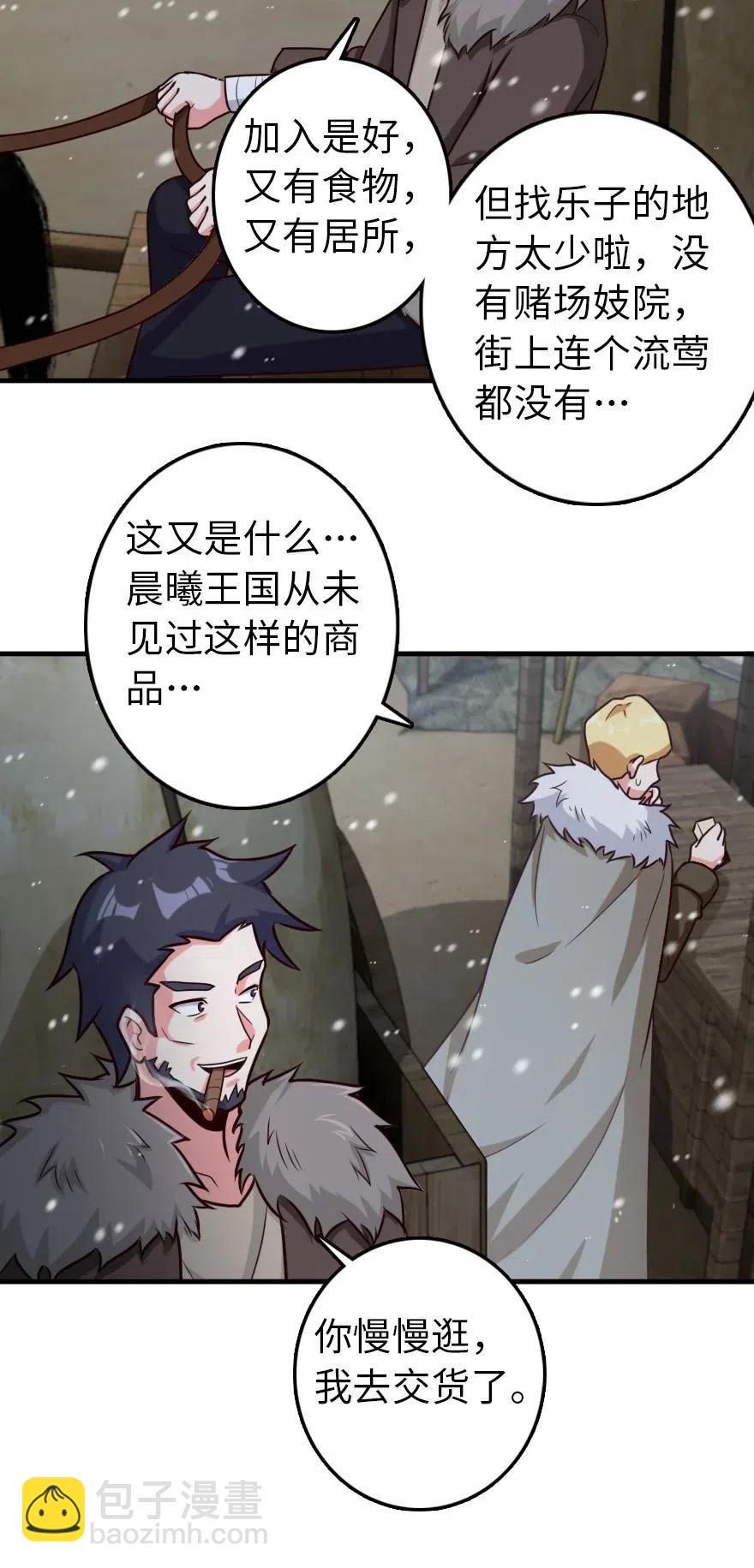 🍻放开那个女巫 262 我也忘不了你 第16页
