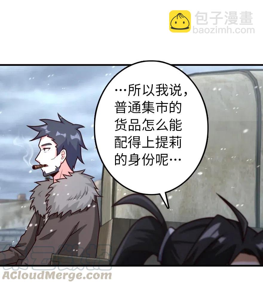 🍻放开那个女巫 262 我也忘不了你 第17页