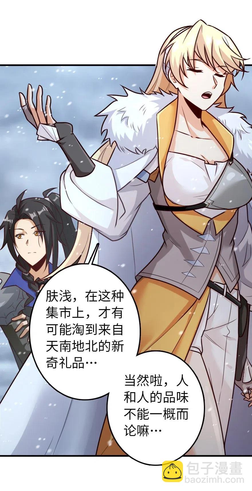 🍻放开那个女巫 262 我也忘不了你 第18页