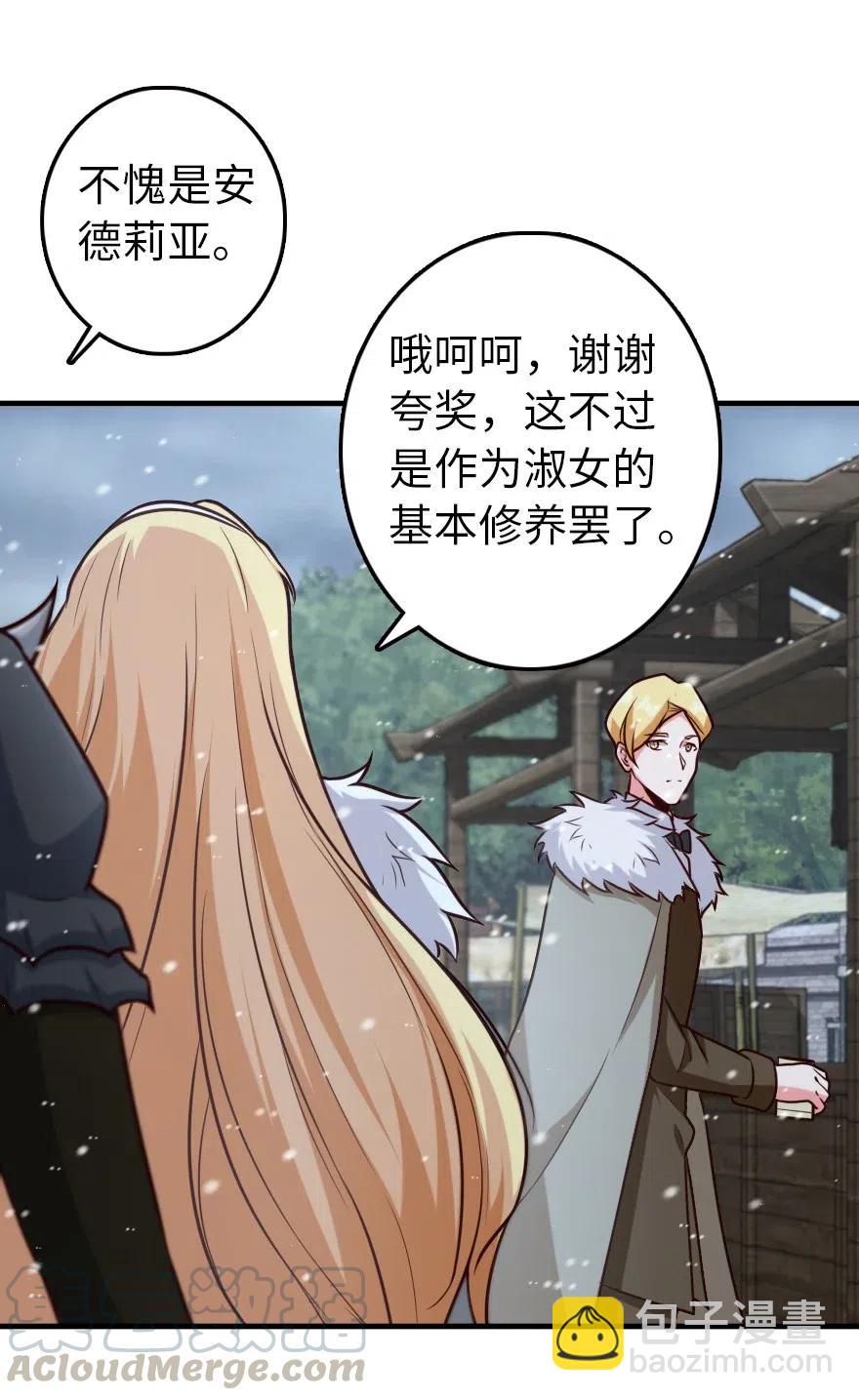 🍻放开那个女巫 262 我也忘不了你 第19页