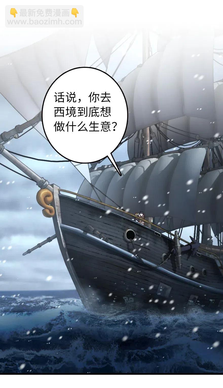 🍻放开那个女巫 262 我也忘不了你 第2页