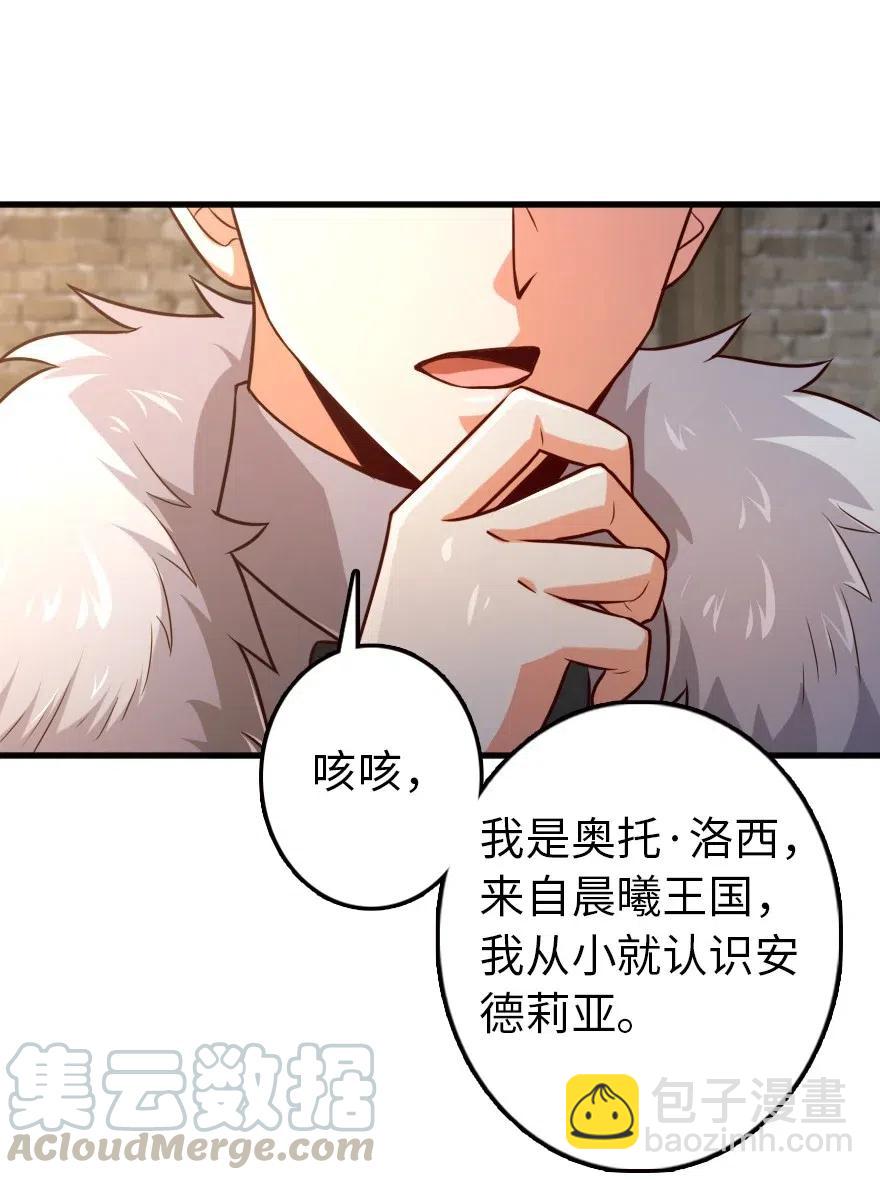 🍻放开那个女巫 262 我也忘不了你 第27页