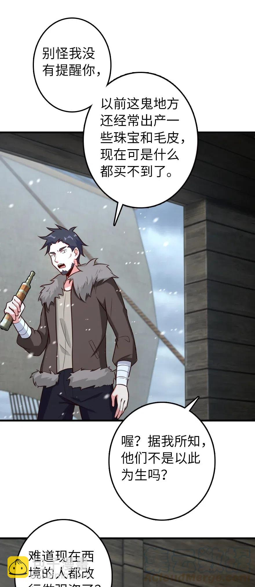 🍻放开那个女巫 262 我也忘不了你 第3页