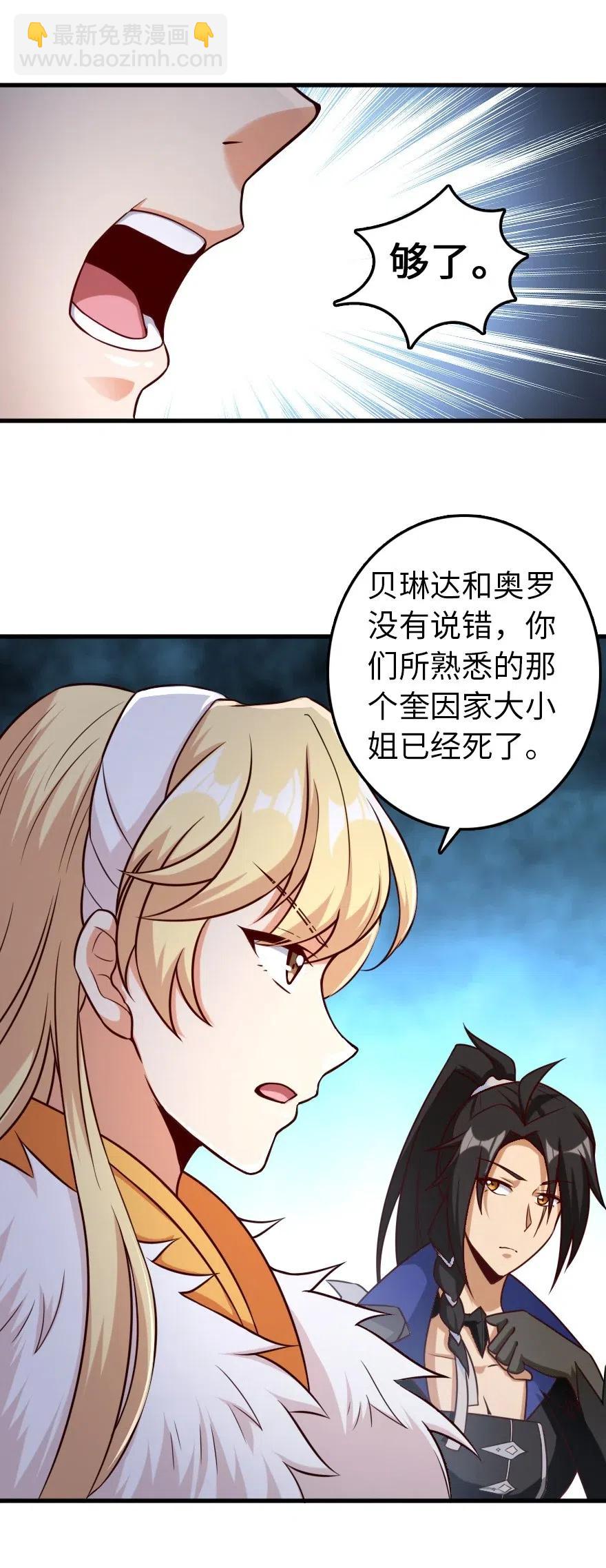 🍻放开那个女巫 262 我也忘不了你 第30页