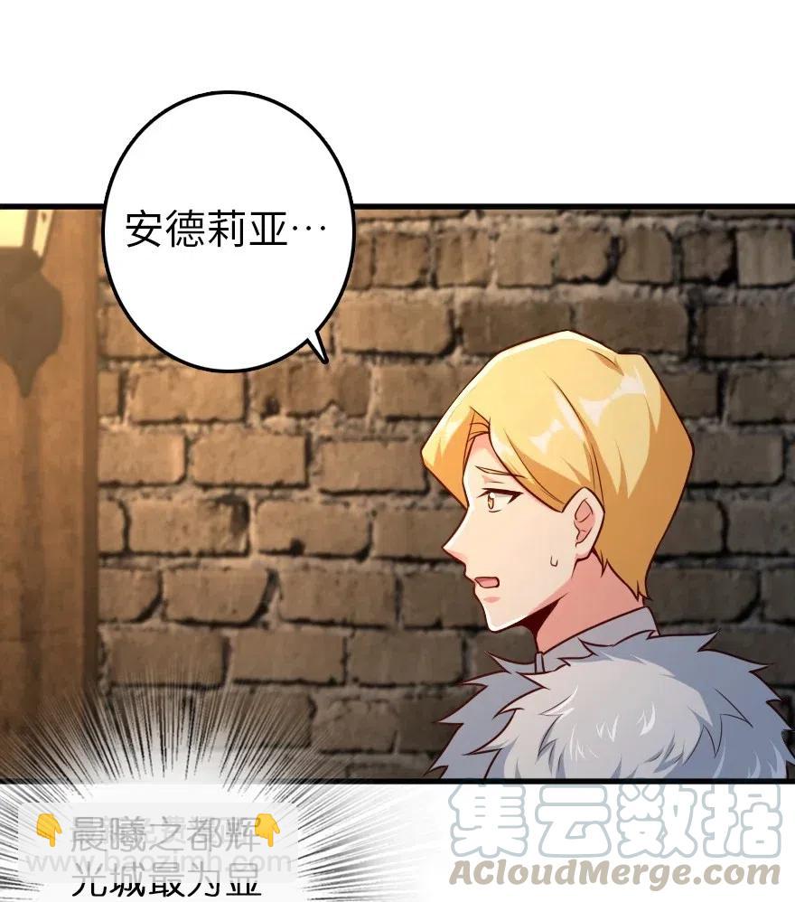 🍻放开那个女巫 262 我也忘不了你 第31页