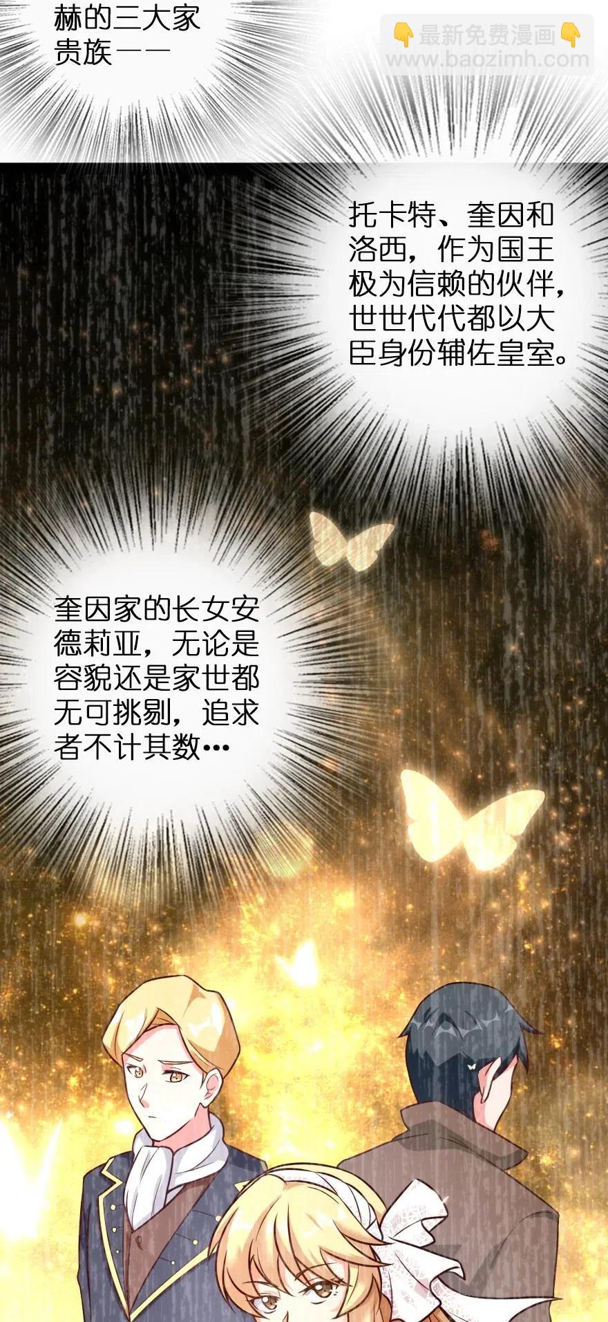 🍻放开那个女巫 262 我也忘不了你 第32页