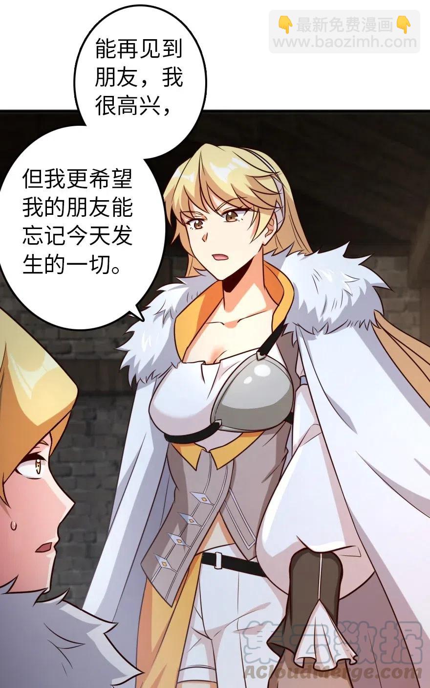 🍻放开那个女巫 262 我也忘不了你 第39页
