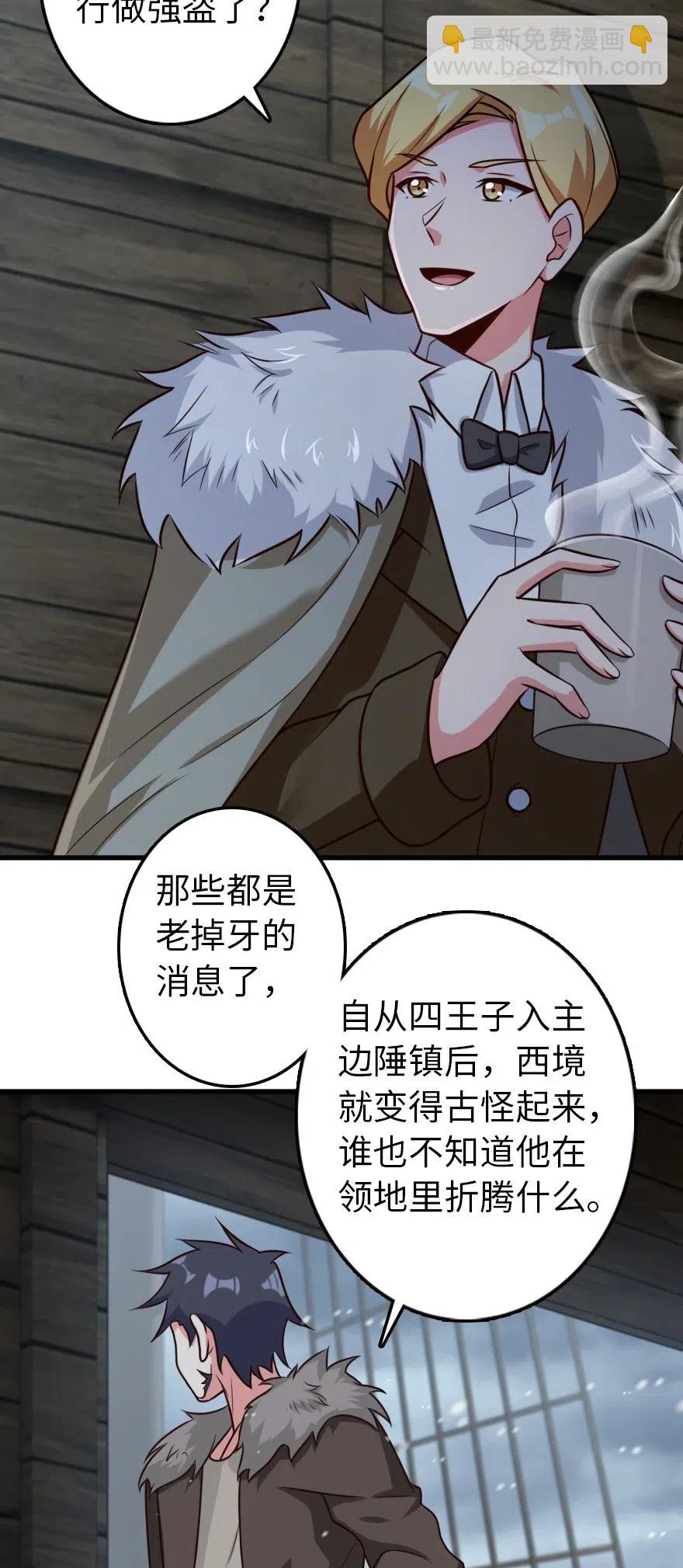 🍻放开那个女巫 262 我也忘不了你 第4页