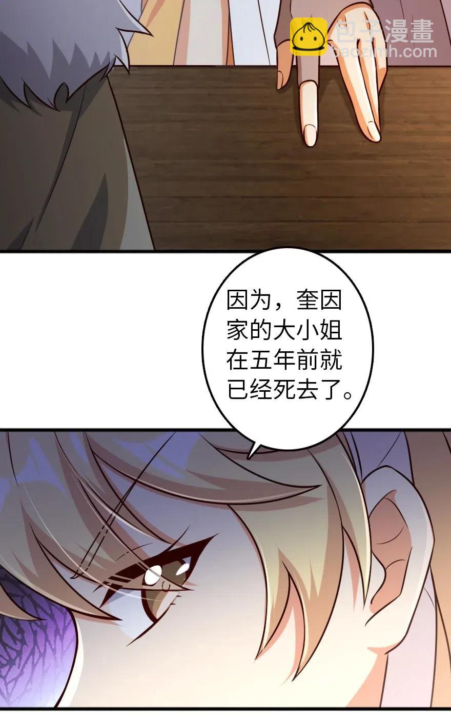🍻放开那个女巫 262 我也忘不了你 第40页