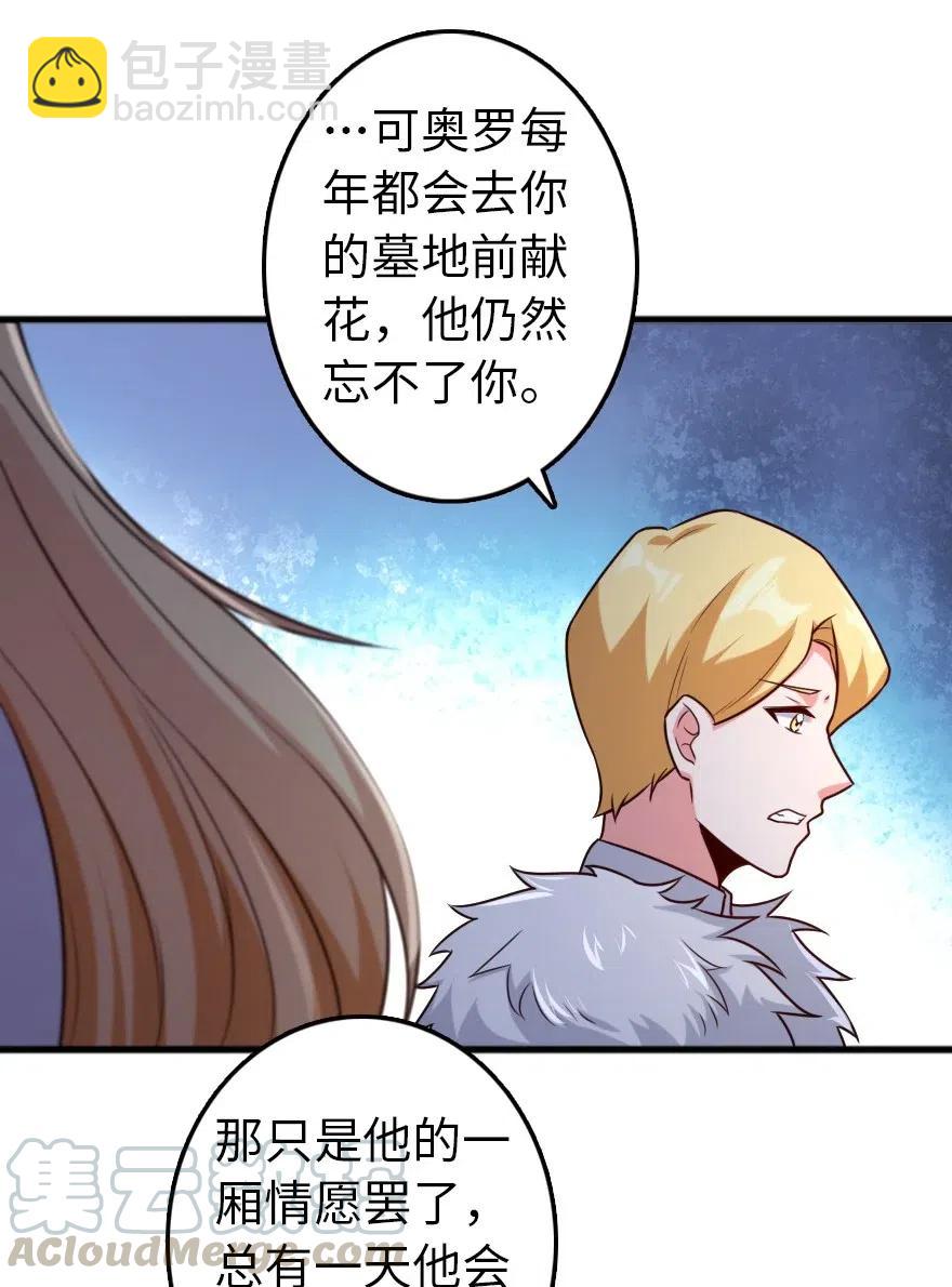 🍻放开那个女巫 262 我也忘不了你 第41页