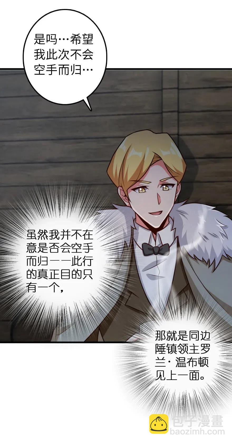 🍻放开那个女巫 262 我也忘不了你 第6页