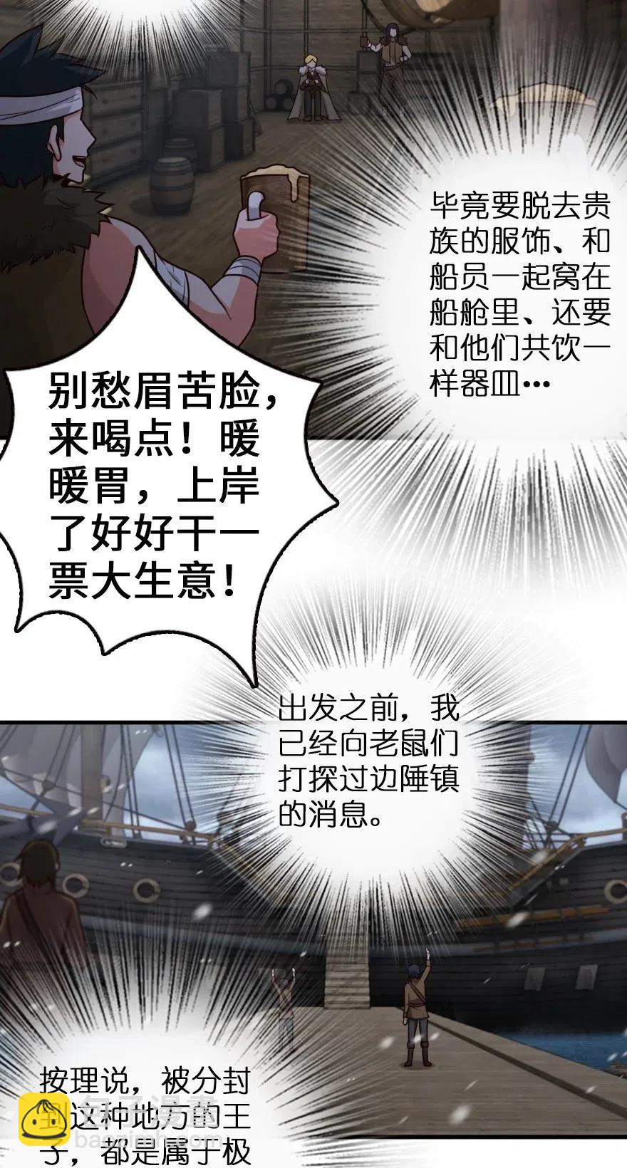 🍻放开那个女巫 262 我也忘不了你 第8页