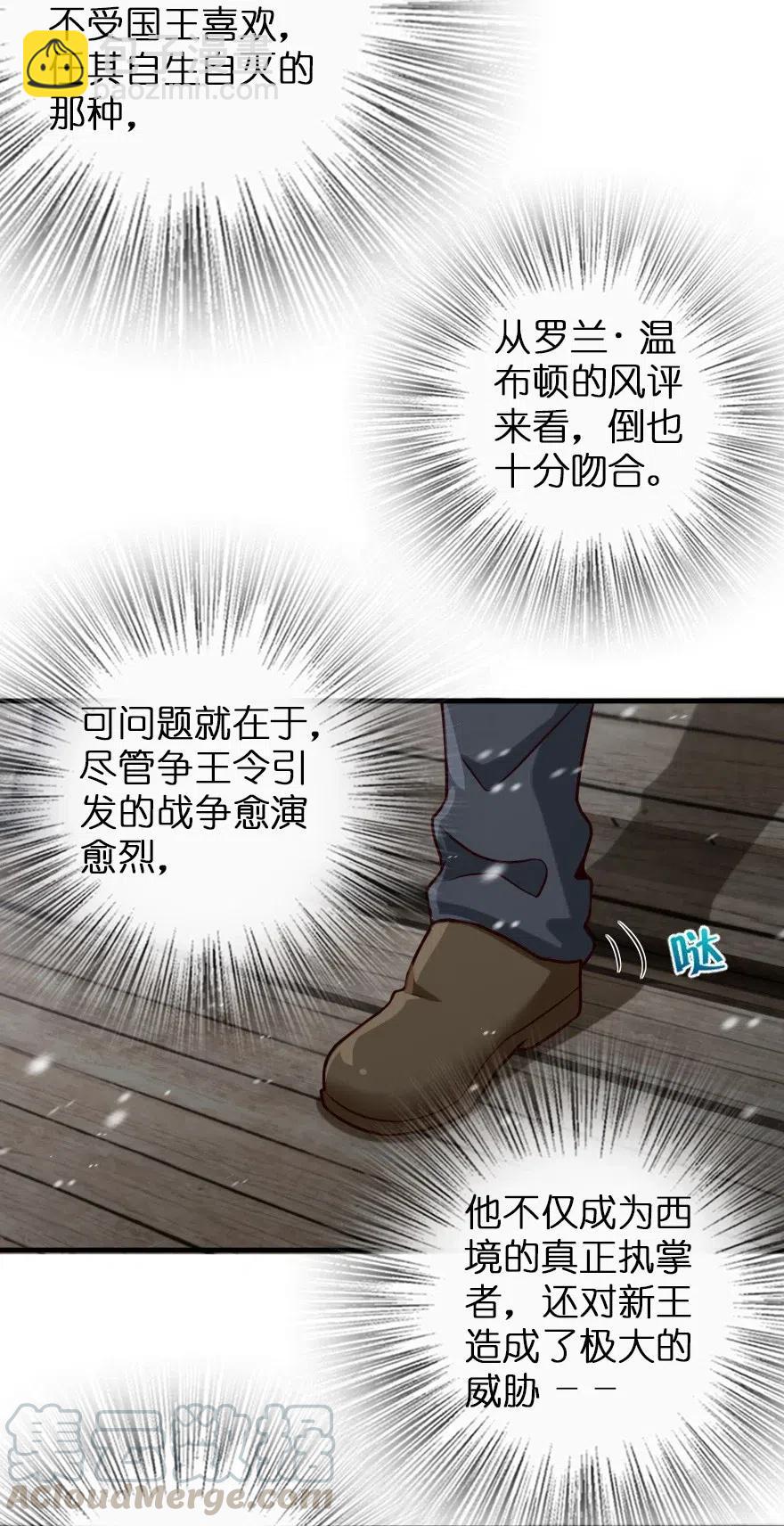 🍻放开那个女巫 262 我也忘不了你 第9页
